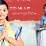 Inspirational Mla Miriyala Sirisha'S Journey From Anganwadi Teacher 37